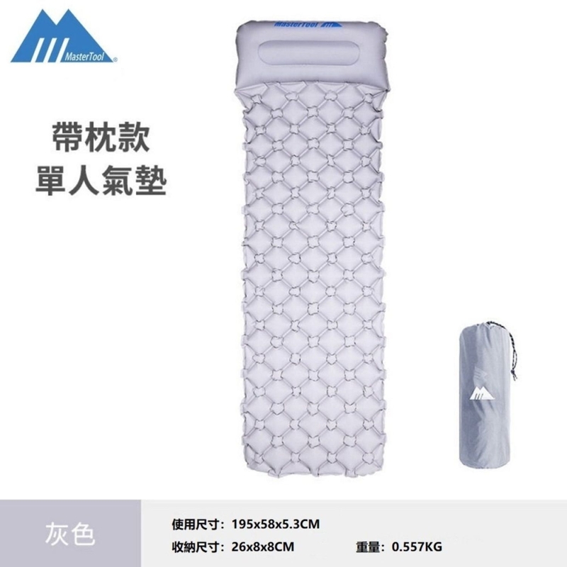 MasterTool 單人帶枕充氣睡床墊，戶外露營床，超輕地蓆，充氣床