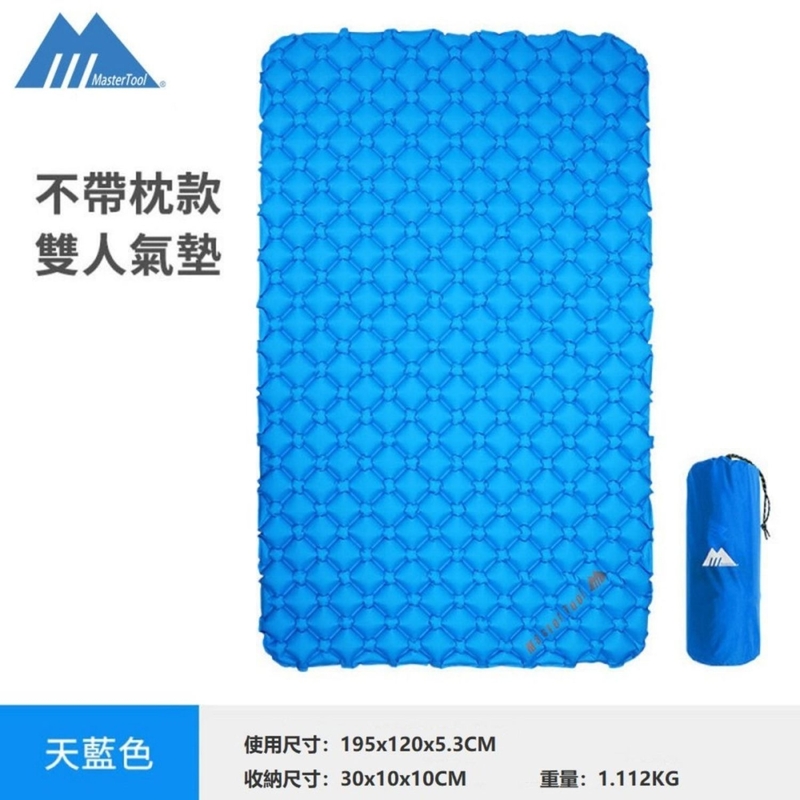 MasterTool - 雙人充氣睡墊 ，戶外露營超輕露營氣地蓆充氣床