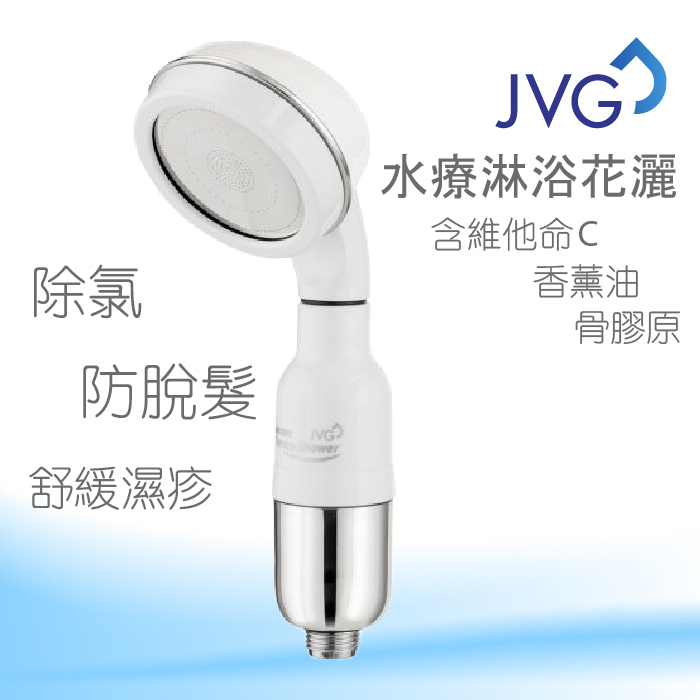 膠原蛋白水療淋浴花灑 (白雪)