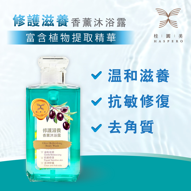 桂圓美修護滋養香薫沐浴露