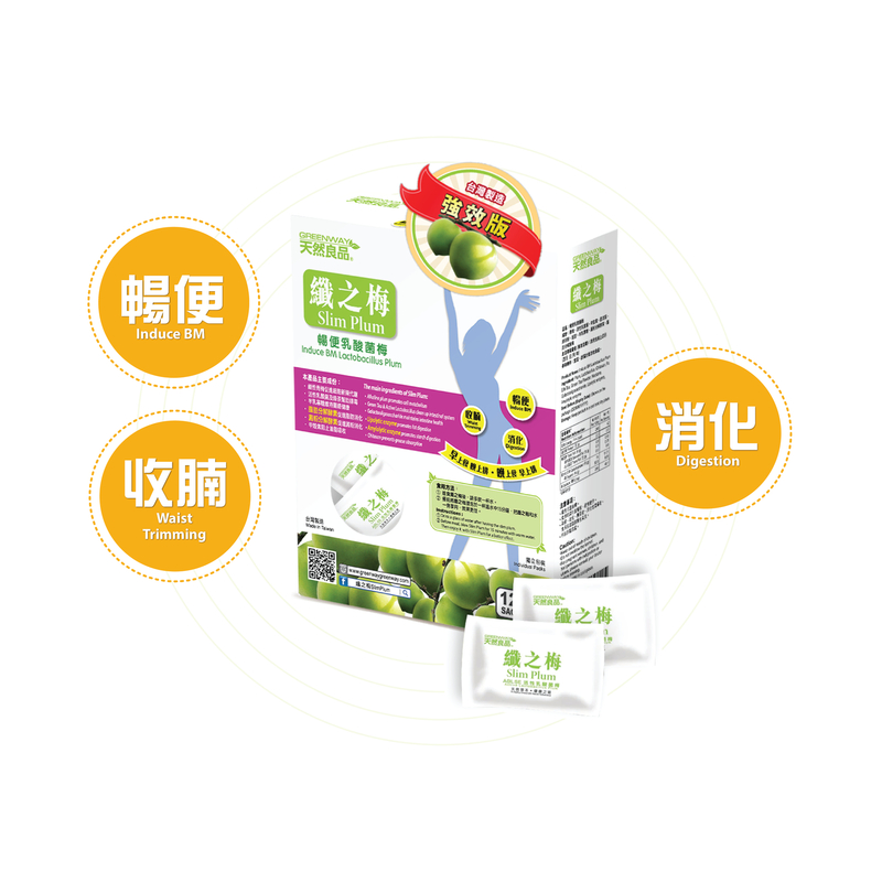 纖之梅 - 暢便乳酸菌梅