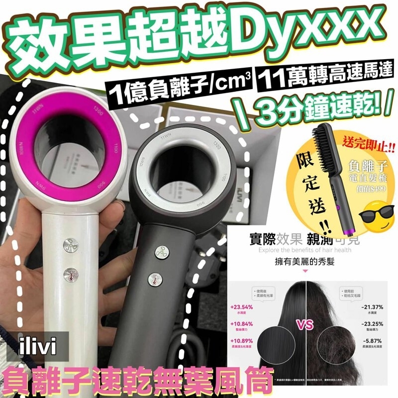 德國 iLivi 負離子速乾無葉風筒