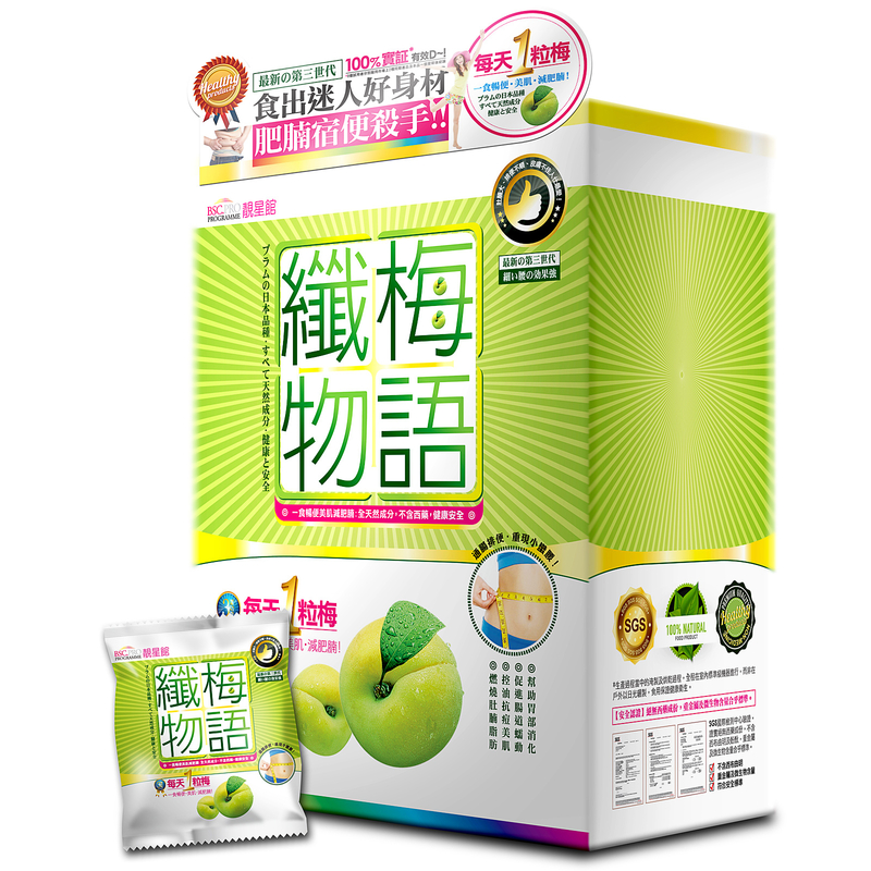 BSC.PRO靚星館【減腩通便】纖梅物語10粒