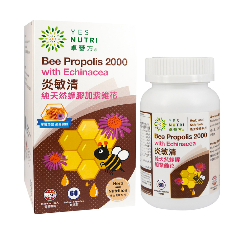 卓營方炎敏清純天然蜂膠加紫錐花