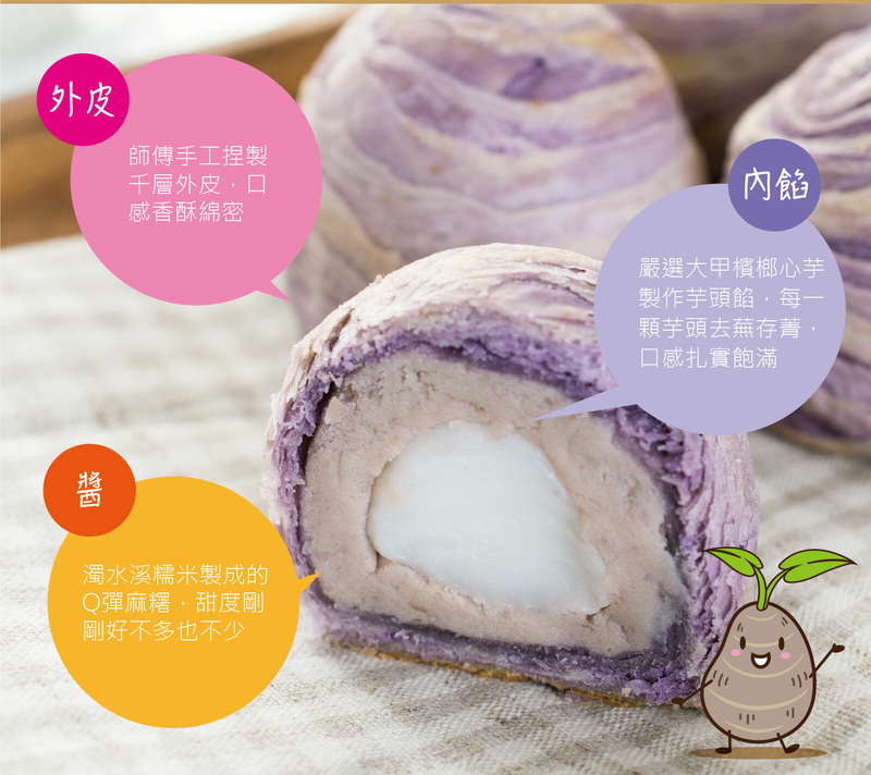 【躉泰】紫晶酥(6入)300g X 2