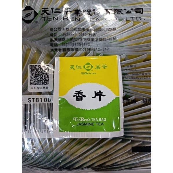 【天仁茗茶-】2gx100入 X 2