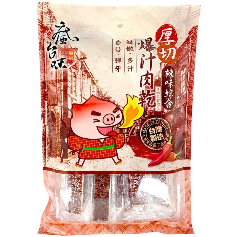 老街伴手禮 (厚切爆汁肉乾)