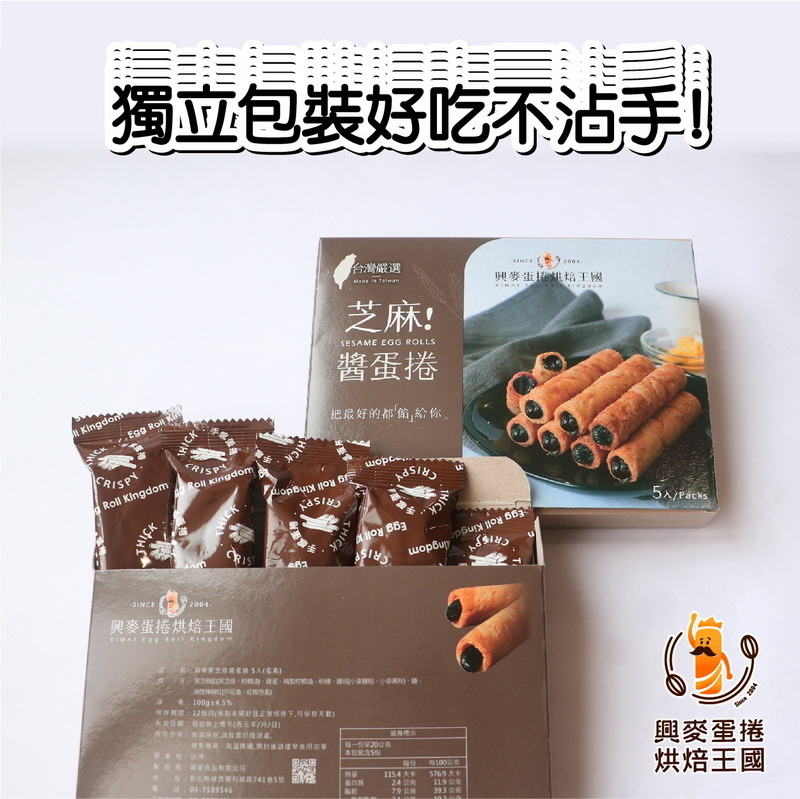 蛋捲 (5入裝) X 2