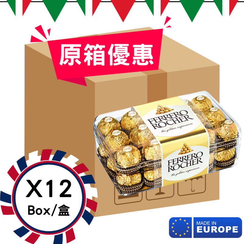 T30 FERRERO ROCHER 金莎朱古力(原箱优惠)