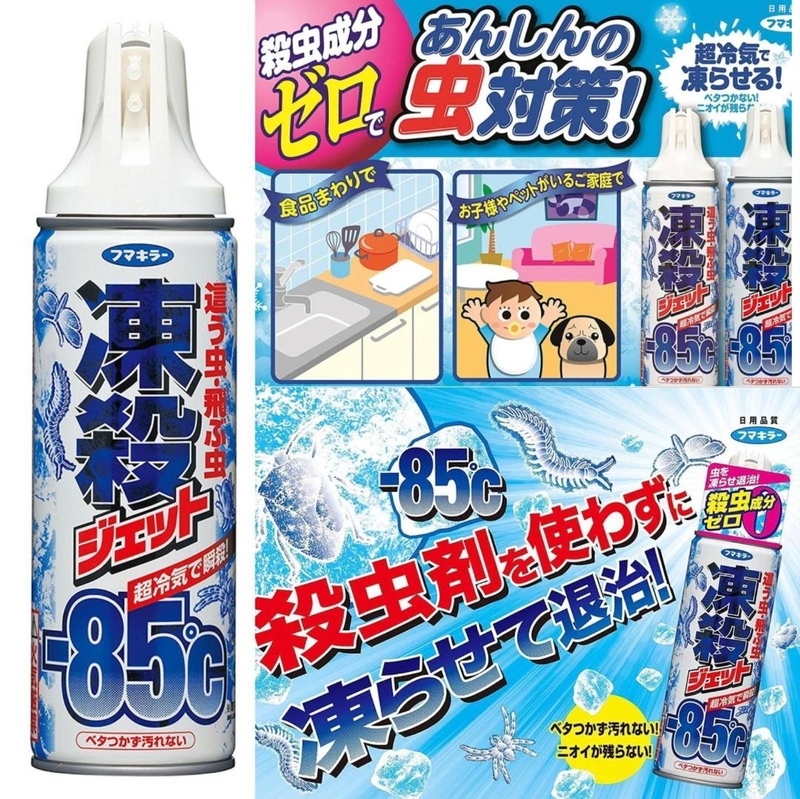日本制FUMAKILLA-85度急速冷凍滅蟑螂害蟲除菌噴霧 300ml