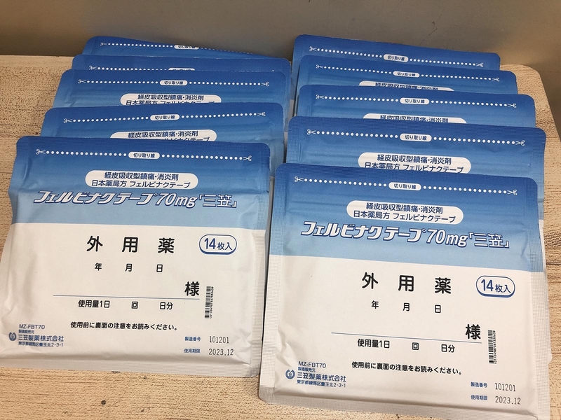 日本三笠製藥鎮痛消炎葯貼 70mg每包14片 (10cmx14cm）