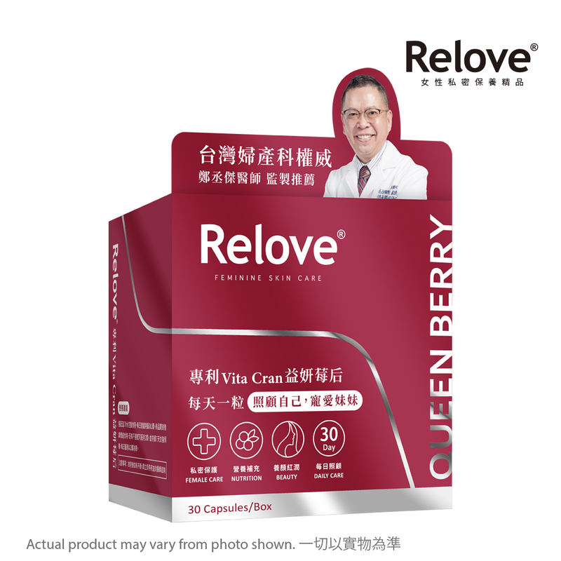 Relove益姸莓后 - 私密益生菌 30 Capsules／Box