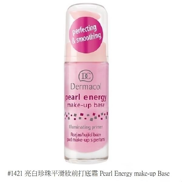 Dermacol亮白珍珠平滑妝前打底霜(20毫升)