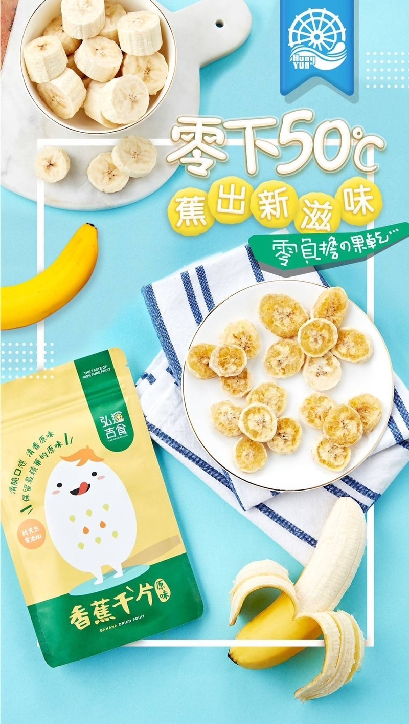 非油炸香蕉脆片- 5入
