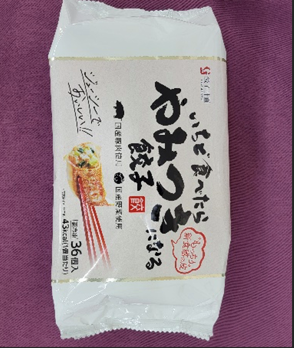 一口入魂餃子(2包裝)