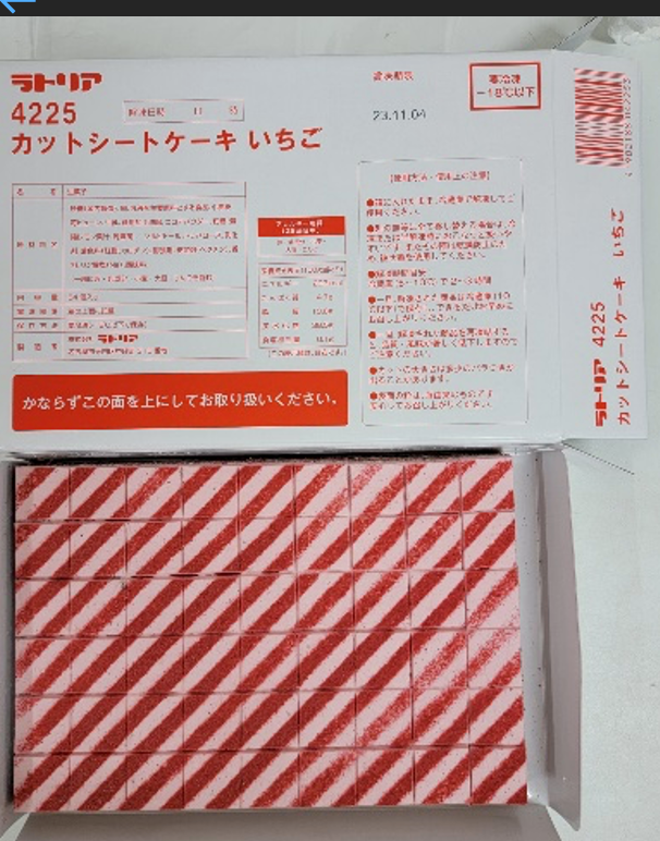 粒粒士多啤梨蛋糕