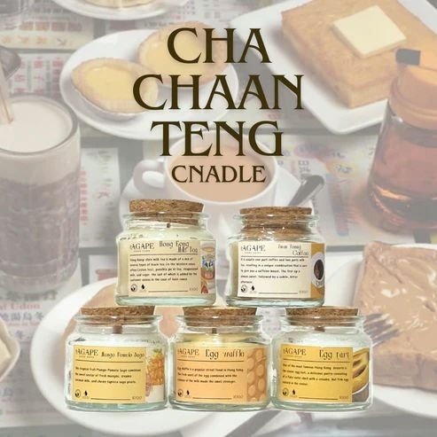 茶餐厅系列蜡烛