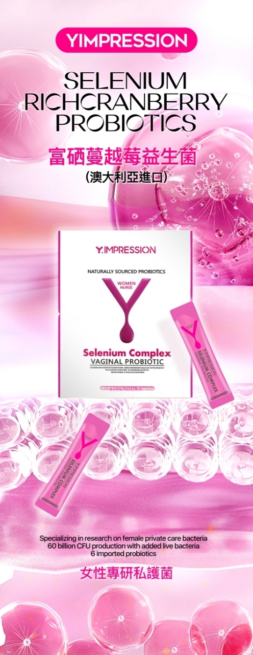 因貝森富硒蔓越莓益生菌（澳大利亞進口）