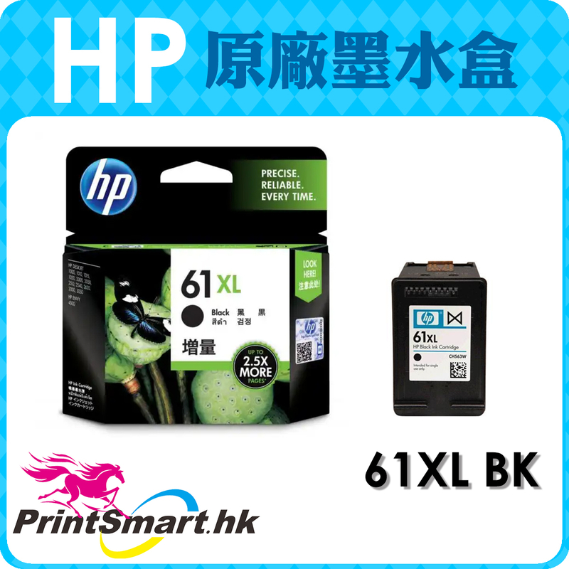 HP 61XLBK 黑色高列印量原廠墨水匣 [CH563WA - 約 430 頁]