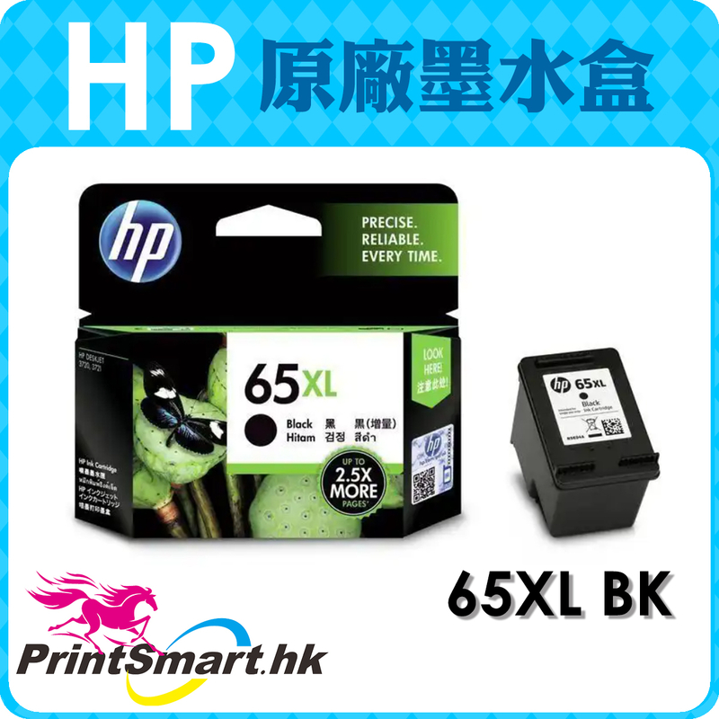 HP 65XLBK黑色高列印量原廠墨水匣 [N9K04AA - 約 300 頁]