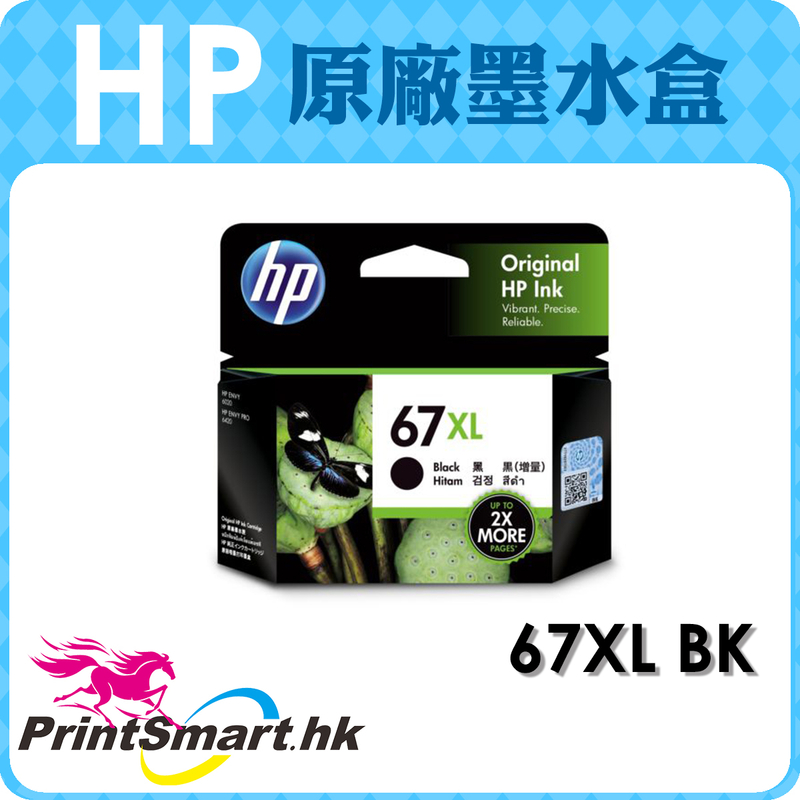 HP 67XL BK 黑色高列印量原廠墨水匣 [3YM57AA - 約 240 頁]