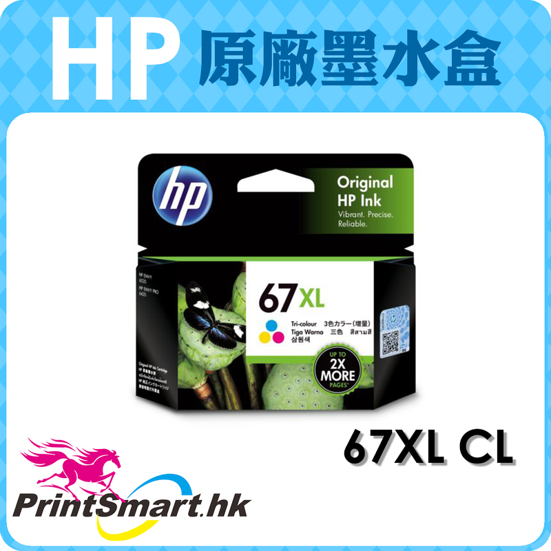 HP 67XL CL 三色高列印量原廠墨水匣 [3YM58AA - 約 200 頁]