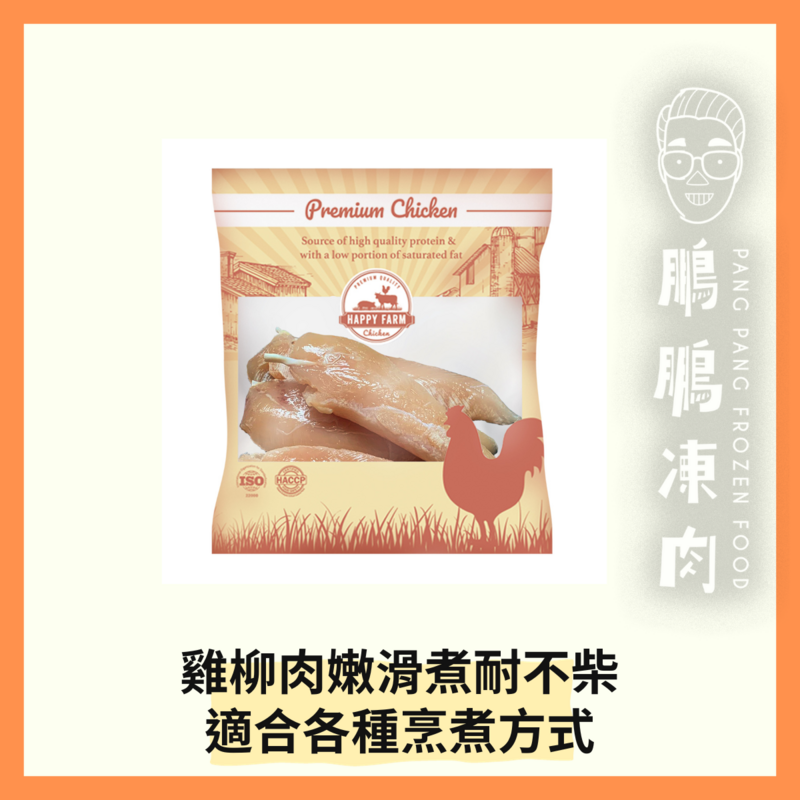 HAPPY FARM 巴西雞柳 (1kg)