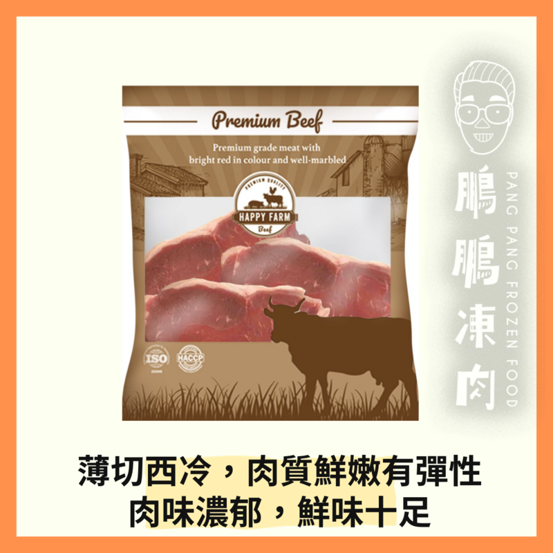 HAPPY FARM 巴西早餐西冷扒 (454g)