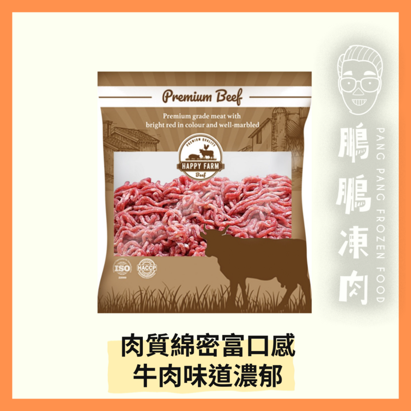 HAPPY FARM 巴西免治牛肉 (454g)