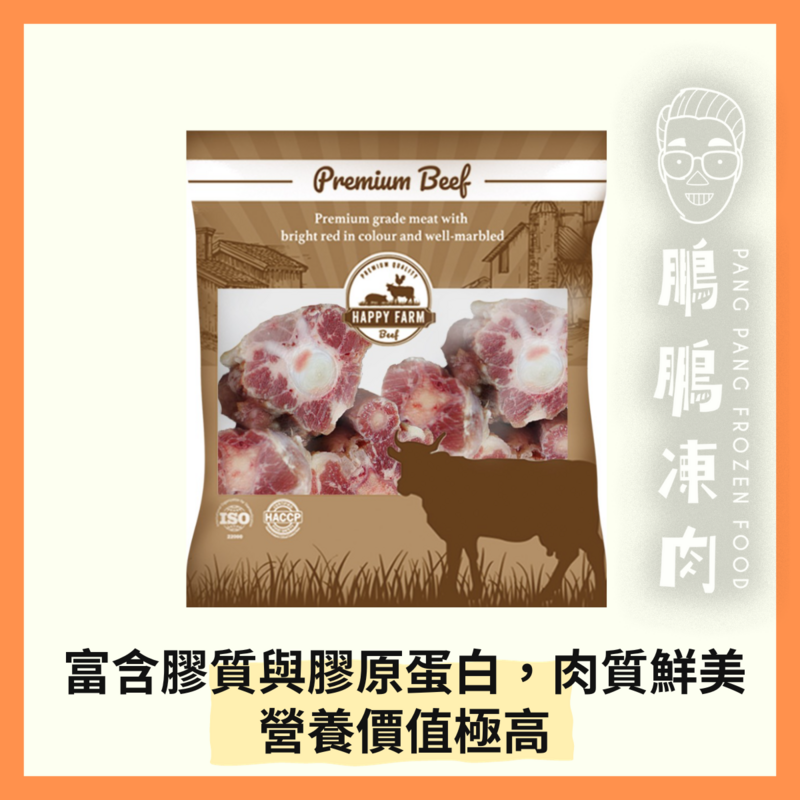 HAPPY FARM 阿根廷牛尾 (454g)