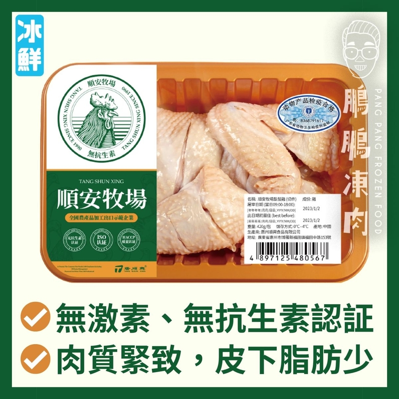 順安牧場無激素氣調鬍鬚雞塊 (420g)