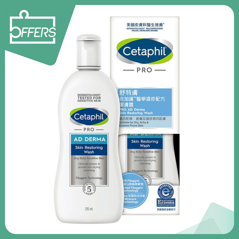 Cetaphil 舒特膚 - 倍加護潔膚露 295mL ／ 支