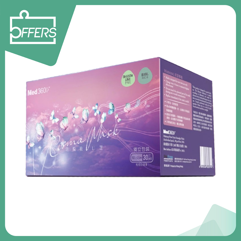 ProCalun 卡倫 Med360+ 防脫妝口罩 [ 香草白及星晨紫 ] 30片裝 (獨立包裝)