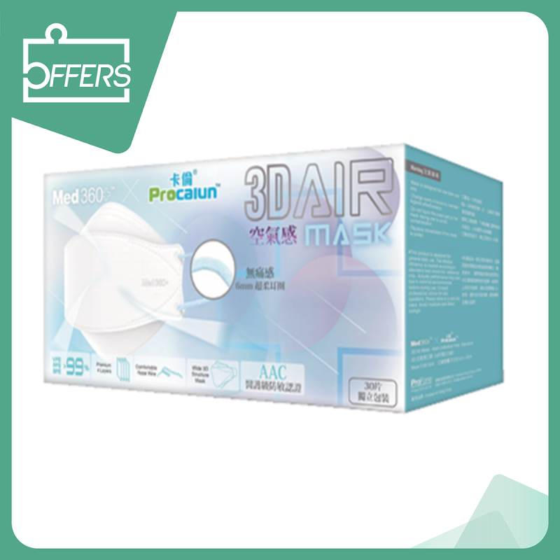 ProCalun 卡倫 Med360+ 3D Air Mask 空氣感口罩 成人 (30片獨立包裝)