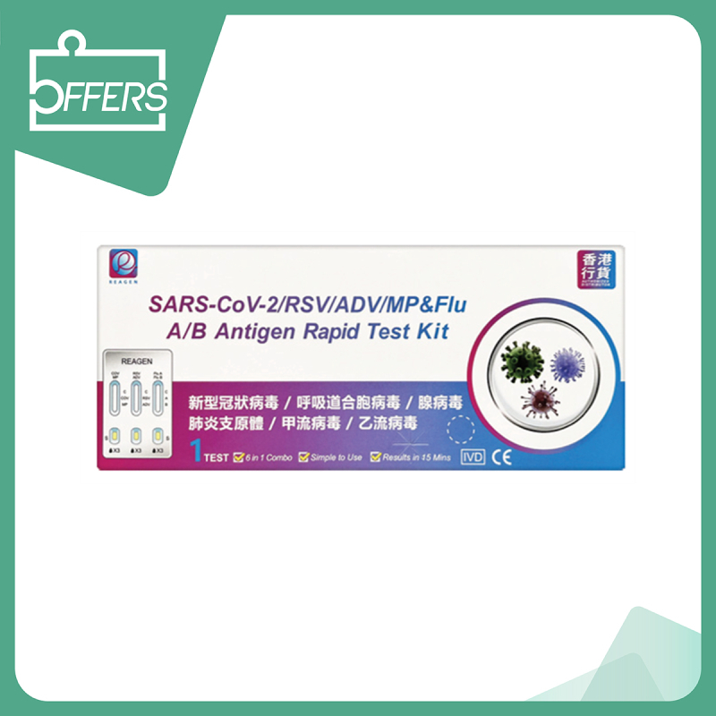 Reagen - 6合1快速抗原檢測試劑 1支裝 x10