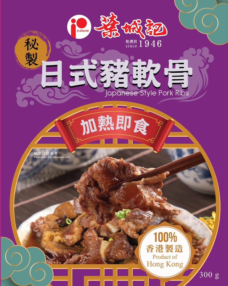 葉城記日式豬軟骨 300g／盒