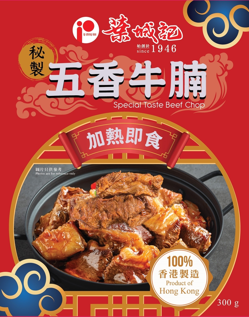 葉城記五香牛腩 300g／盒