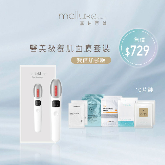 医美级养肌面膜套装