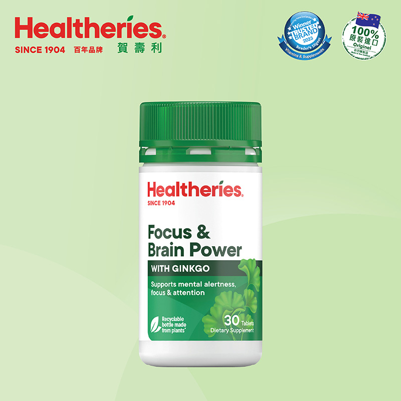 賀壽利 專注力與大腦配方 (30粒裝)
