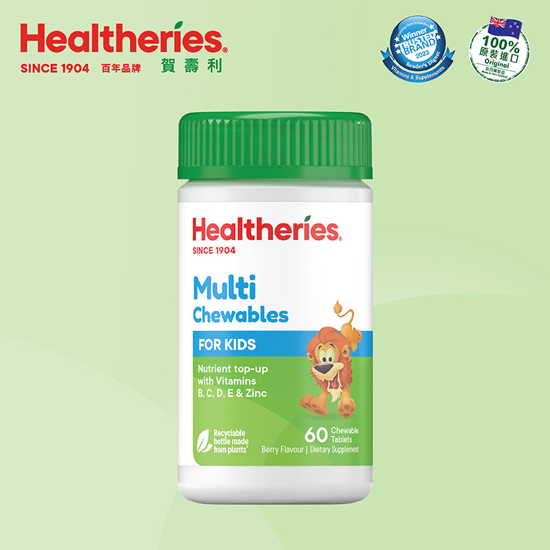賀壽利 兒童咀嚼營養片多元維他命 (60粒裝)