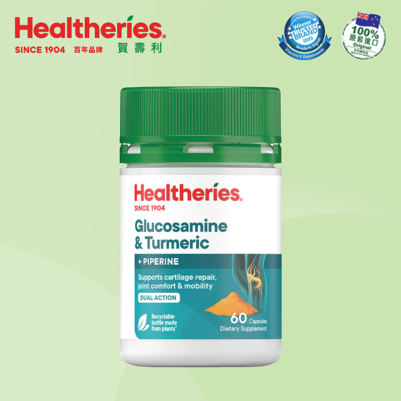 賀壽利 高效氨基葡萄糖 + 薑黃 (60粒裝)