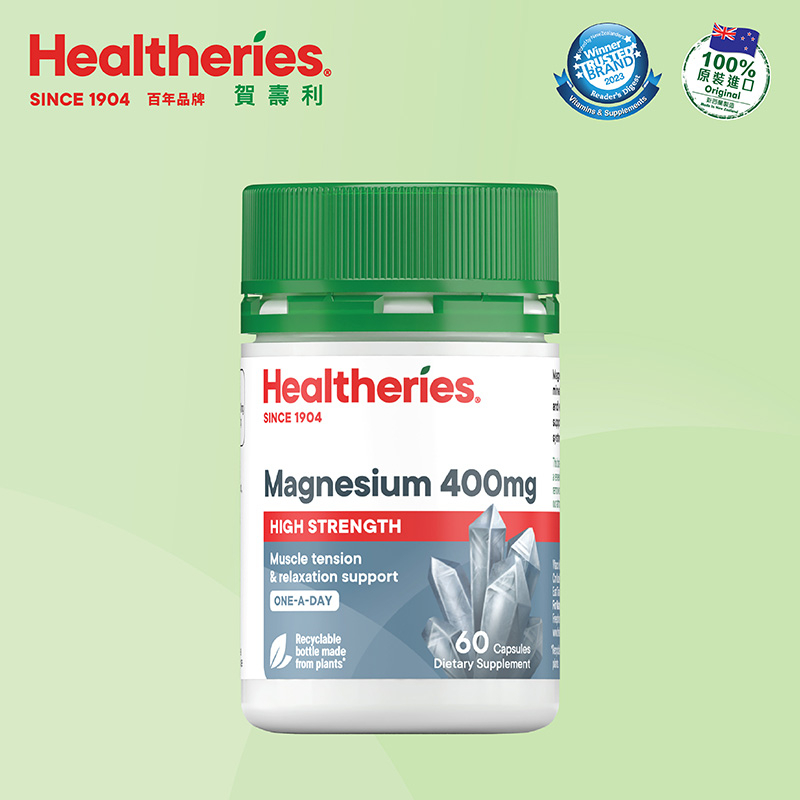 賀壽利 高效鎂 400毫克 (60粒裝)