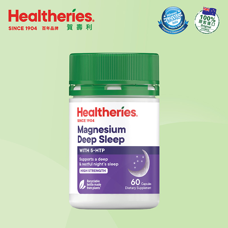 賀壽利 深度睡眠配方 5HTP + 鎂 (60粒裝)