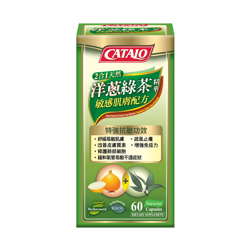 CATALO - 天然洋蔥綠茶精華 60粒