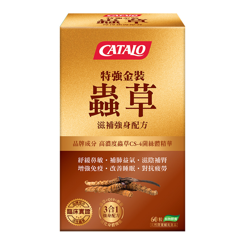 CATALO - 特強金裝蟲草滋補強身配方 60粒