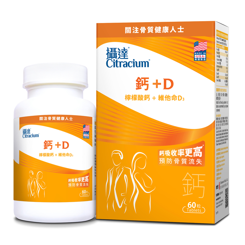 攝達鈣+D 60粒裝