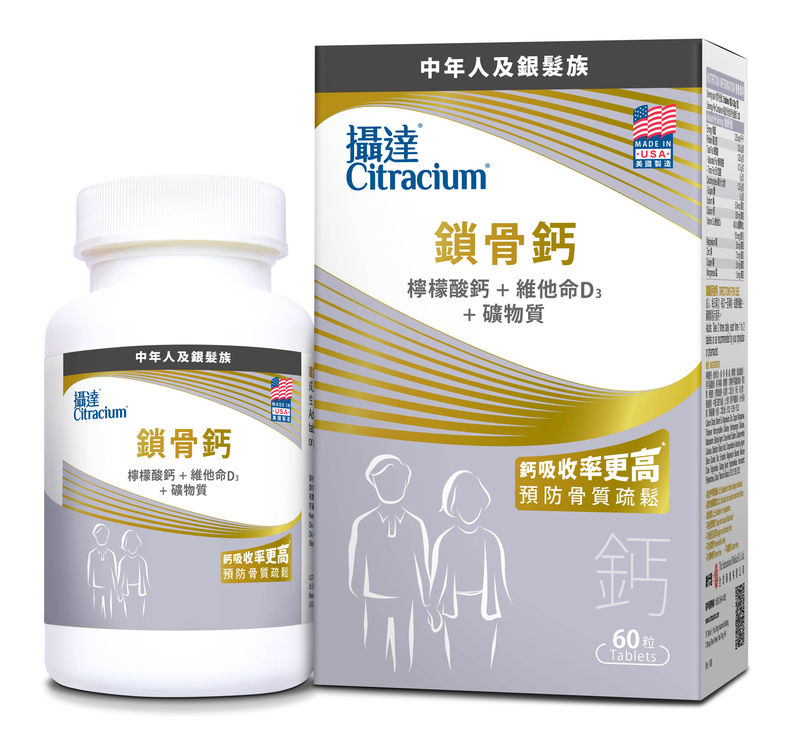 攝達鎖骨鈣 60粒裝