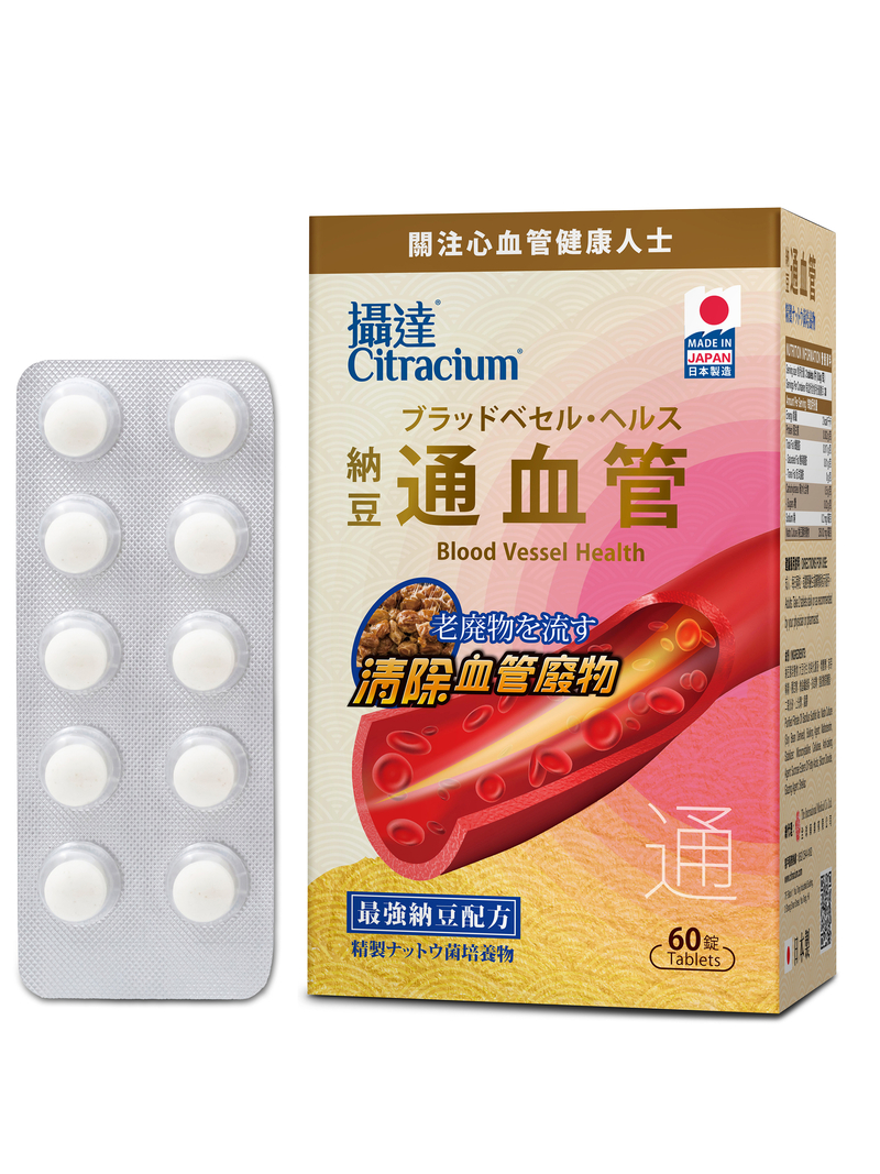 攝達®納豆通血管 60粒裝