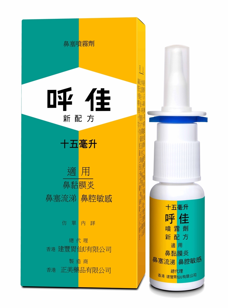 呼佳噴霧劑 15毫升