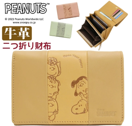 Snoopy 摺銀包